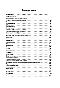 Przygotowanie do EGZ z biologii. Zestaw z 2 książek Kseni Napolskiej