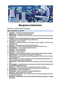 Przygotowanie do EGZ z biologii. Zestaw z 2 książek Kseni Napolskiej