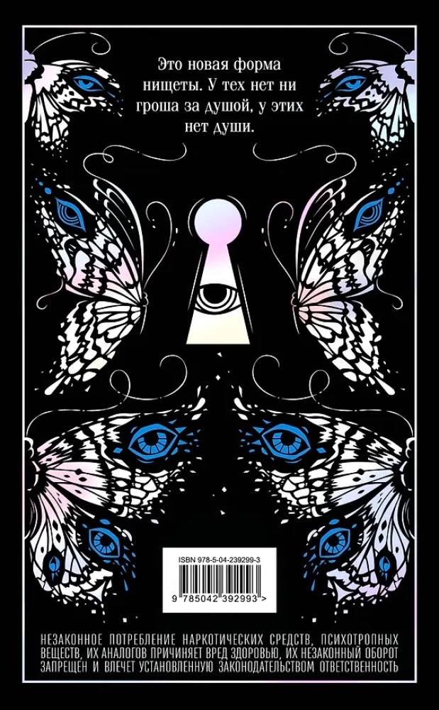 The Collector