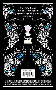 The Collector