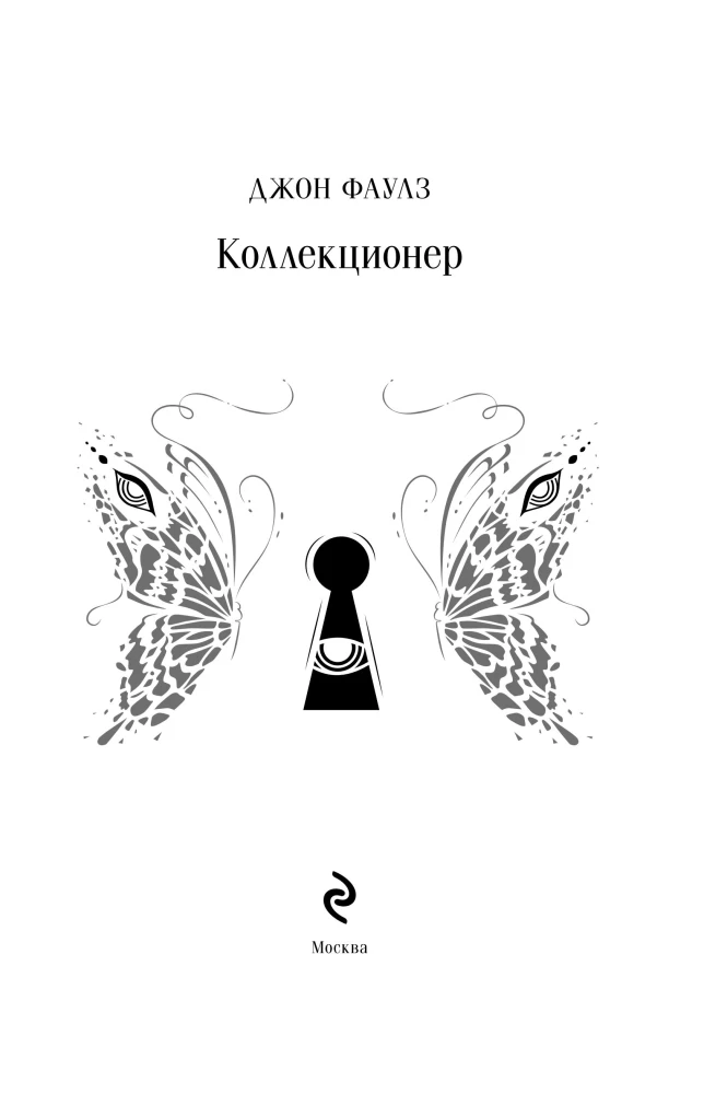 The Collector