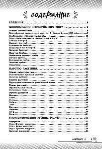 Biologia. Podnieś swój poziom na maksimum