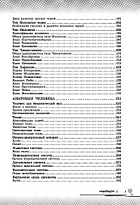 Biologia. Podnieś swój poziom na maksimum