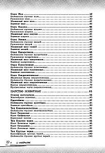 Biologia. Podnieś swój poziom na maksimum