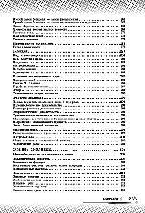 Biologia. Podnieś swój poziom na maksimum