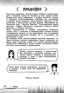 Biologia. Podnieś swój poziom na maksimum