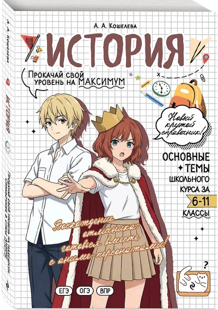 Historia. Zakręć swoim poziomem na maksimum — zdjęcie 2