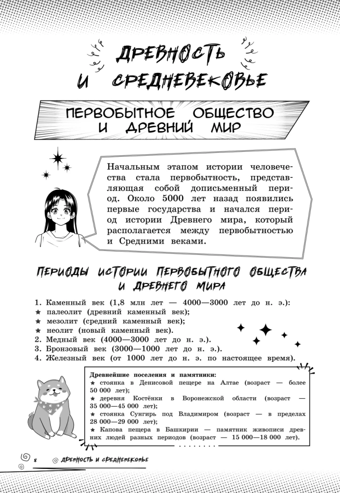 Historia. Zakręć swoim poziomem na maksimum — zdjęcie 10