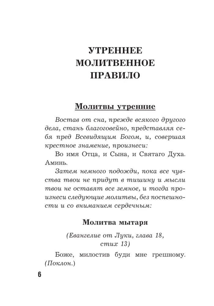 Лучшие православные молитвы. Православные праздники до 2040 года