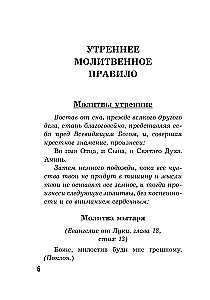 Лучшие православные молитвы. Православные праздники до 2040 года