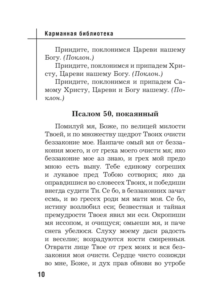 Лучшие православные молитвы. Православные праздники до 2040 года