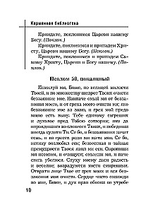 Лучшие православные молитвы. Православные праздники до 2040 года