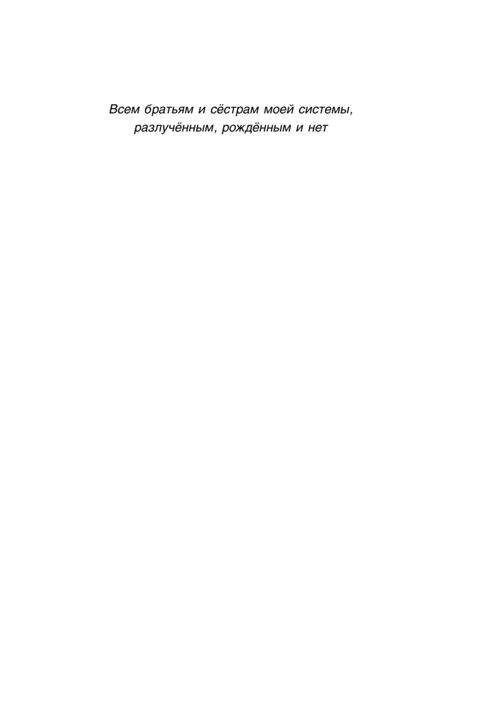 Wir sind einer Blut. Wie Beziehungen zu Geschwistern uns und unser Leben beeinflussen