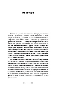 Rosyjskie archetypy. Baśniowy kod kulturowy wpływający na nasze życie