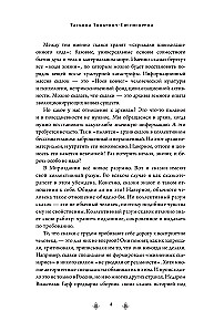 Rosyjskie archetypy. Baśniowy kod kulturowy wpływający na nasze życie