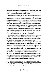 Rosyjskie archetypy. Baśniowy kod kulturowy wpływający na nasze życie