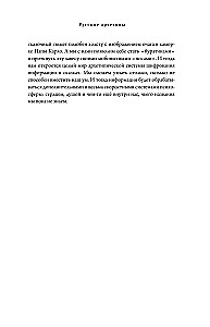 Rosyjskie archetypy. Baśniowy kod kulturowy wpływający na nasze życie