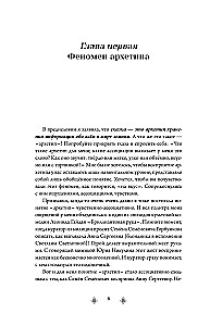 Rosyjskie archetypy. Baśniowy kod kulturowy wpływający na nasze życie