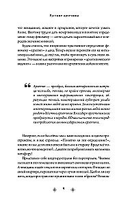 Rosyjskie archetypy. Baśniowy kod kulturowy wpływający na nasze życie