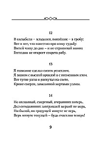 Rubajat