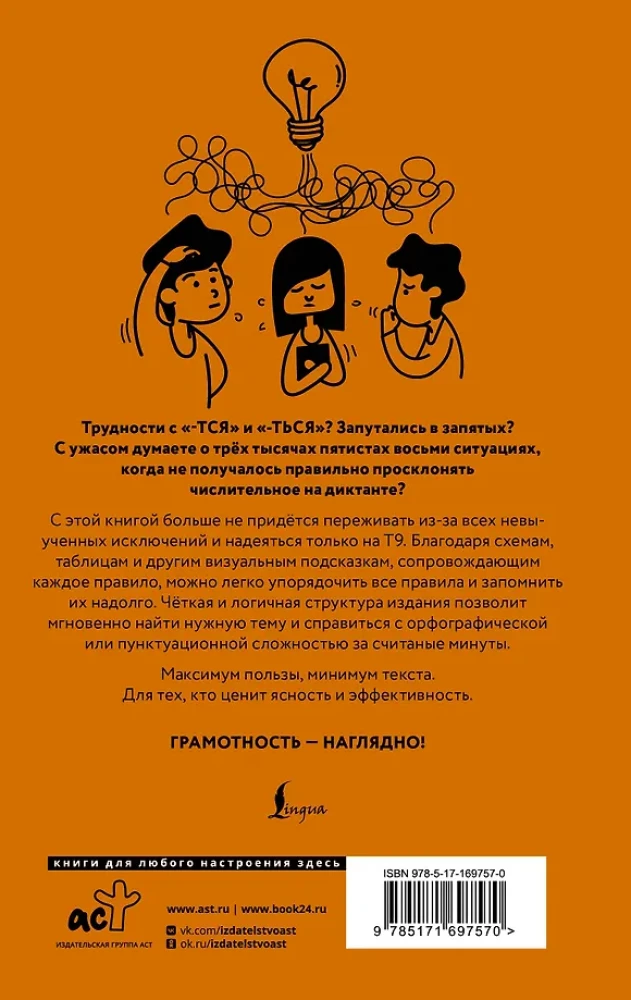 Schematiskais krievu valoda. Vizuālais mācību līdzeklis
