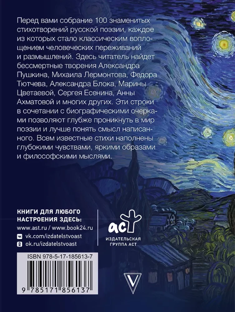 100 Famous Poems