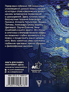 100 Famous Poems