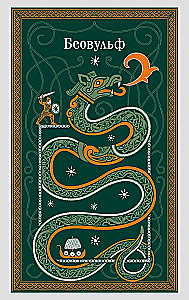 Beowulf