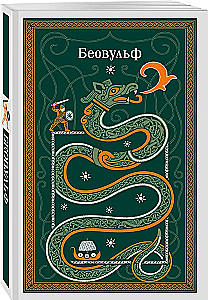 Beowulf