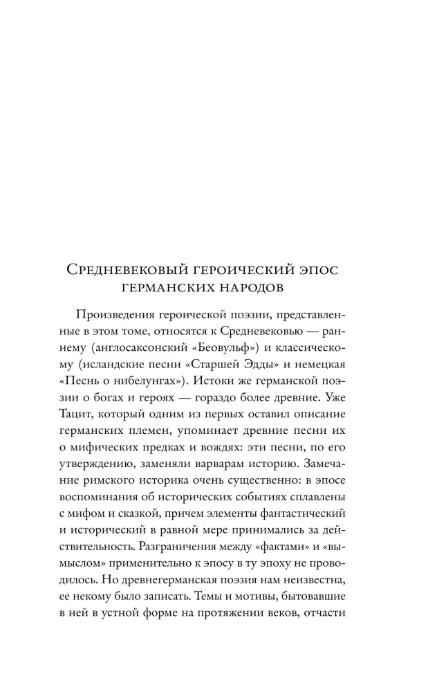 Beowulf
