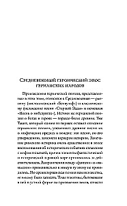 Beowulf
