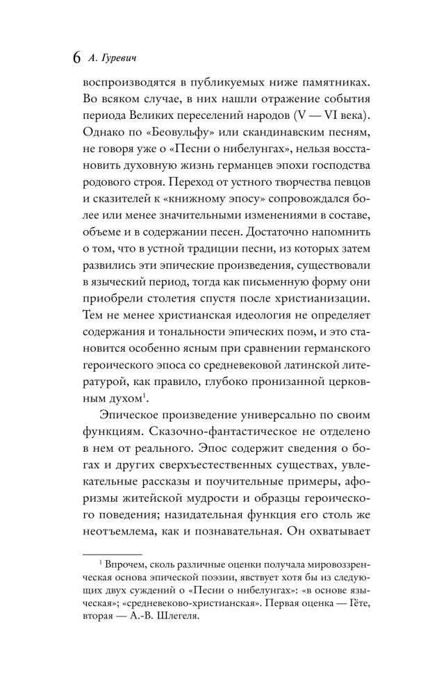 Beowulf