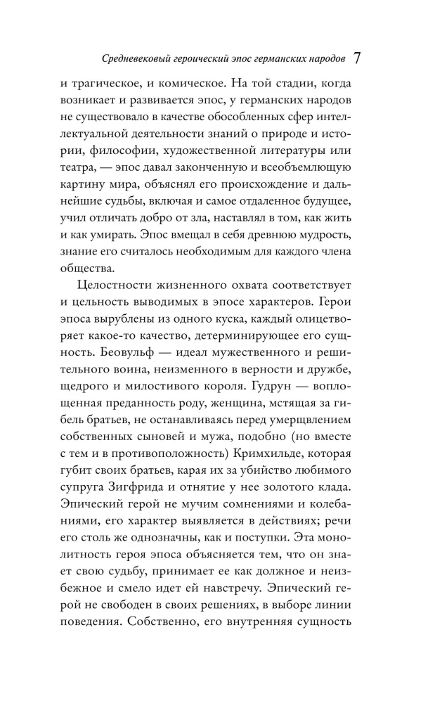 Beowulf