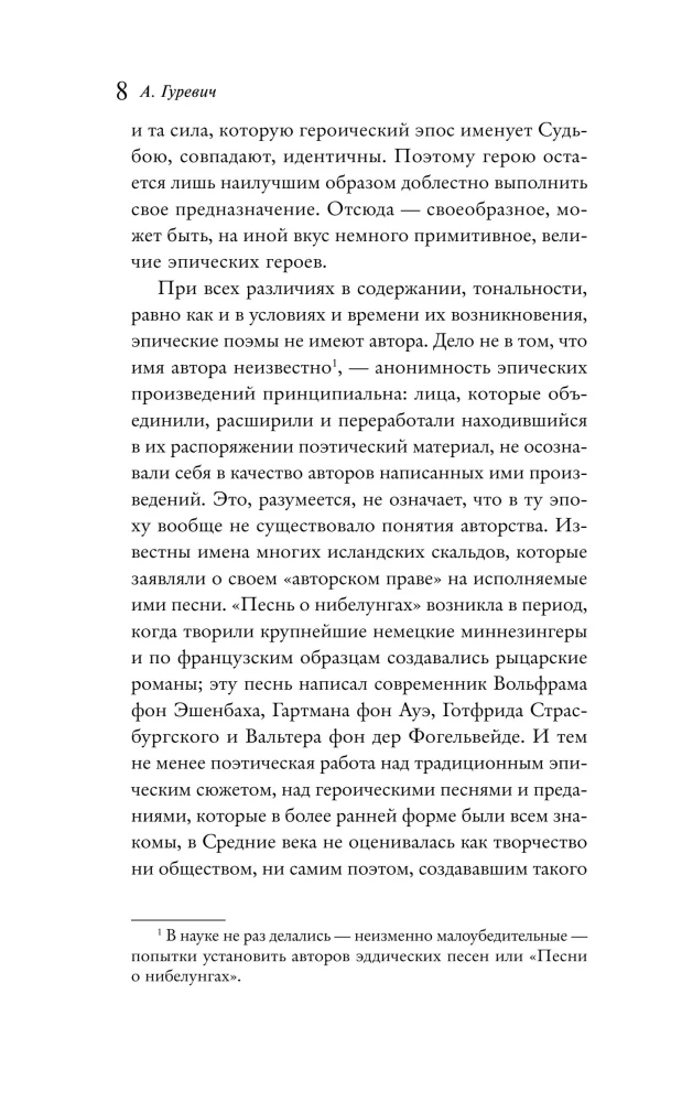 Beowulf