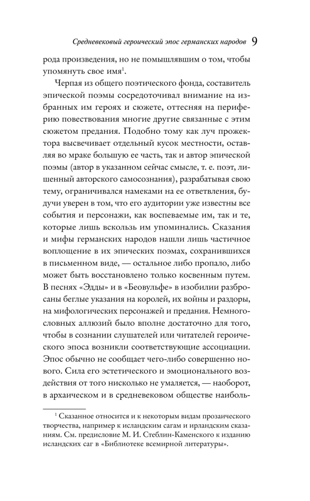 Beowulf