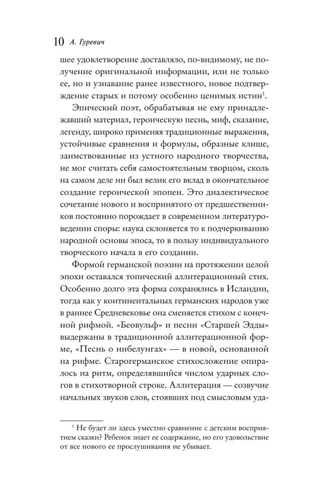 Beowulf