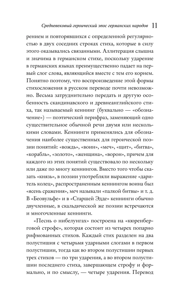 Beowulf