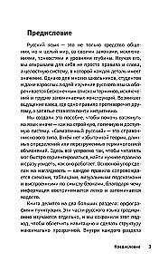 Schematiskais krievu valoda. Vizuālais mācību līdzeklis