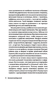 Schematiskais krievu valoda. Vizuālais mācību līdzeklis