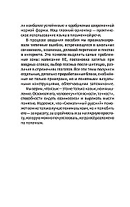 Schematiskais krievu valoda. Vizuālais mācību līdzeklis