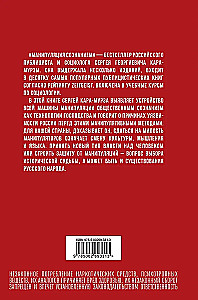 Sąmonės manipuliacija