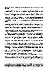 Sąmonės manipuliacija