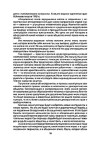 Sąmonės manipuliacija