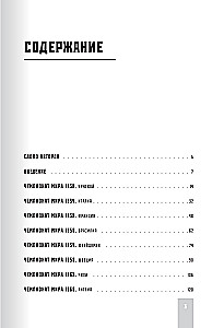 Alle Weltmeisterschaften im Fußball. 1930-2026