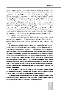 Alle Weltmeisterschaften im Fußball. 1930-2026