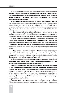Alle Weltmeisterschaften im Fußball. 1930-2026