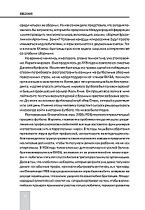 Alle Weltmeisterschaften im Fußball. 1930-2026