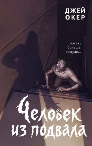 The Girl from the Basement