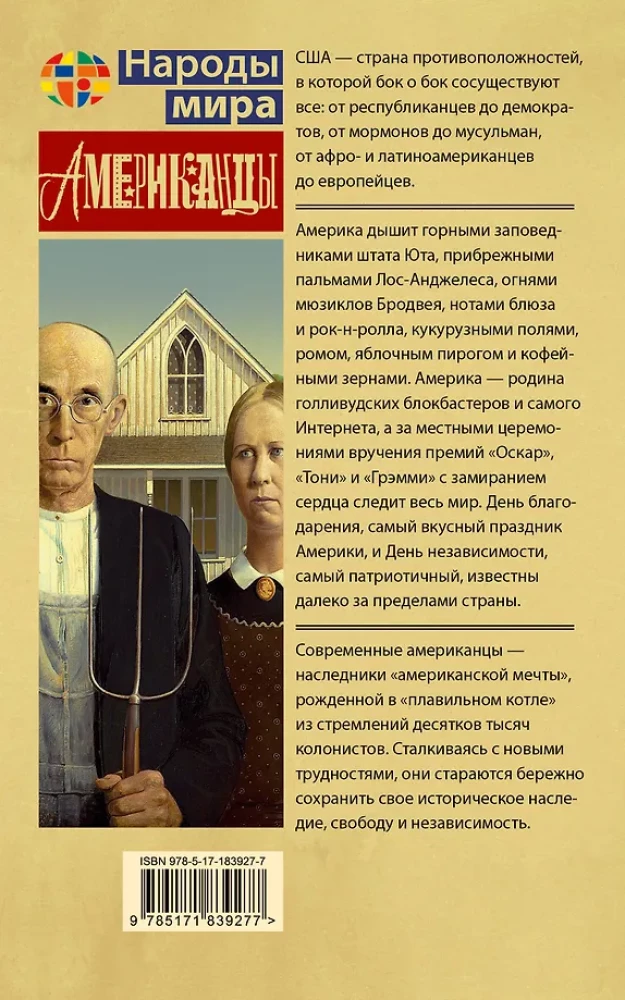 Amerykanie