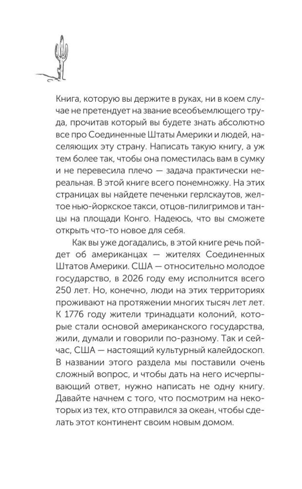 Amerykanie